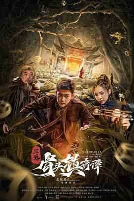 《刺激绿帽》主视觉